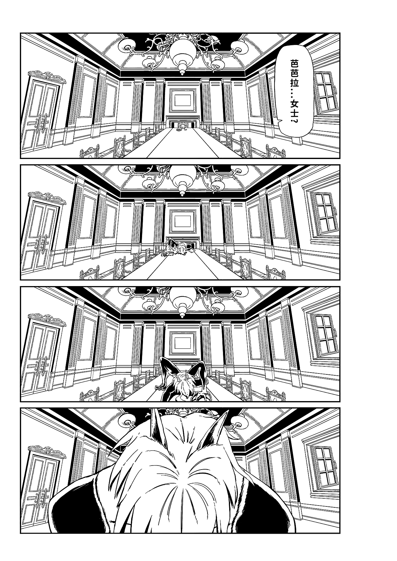 短篇黑白漫画《VULCAN:红刃传说》（图ZMzIwMTczMzY0） - 短篇/格漫 - 站酷设计师杰森荷原创素材 - 站酷ZCOOL