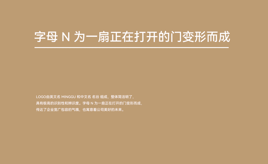 名谷静隐门品牌策划设计