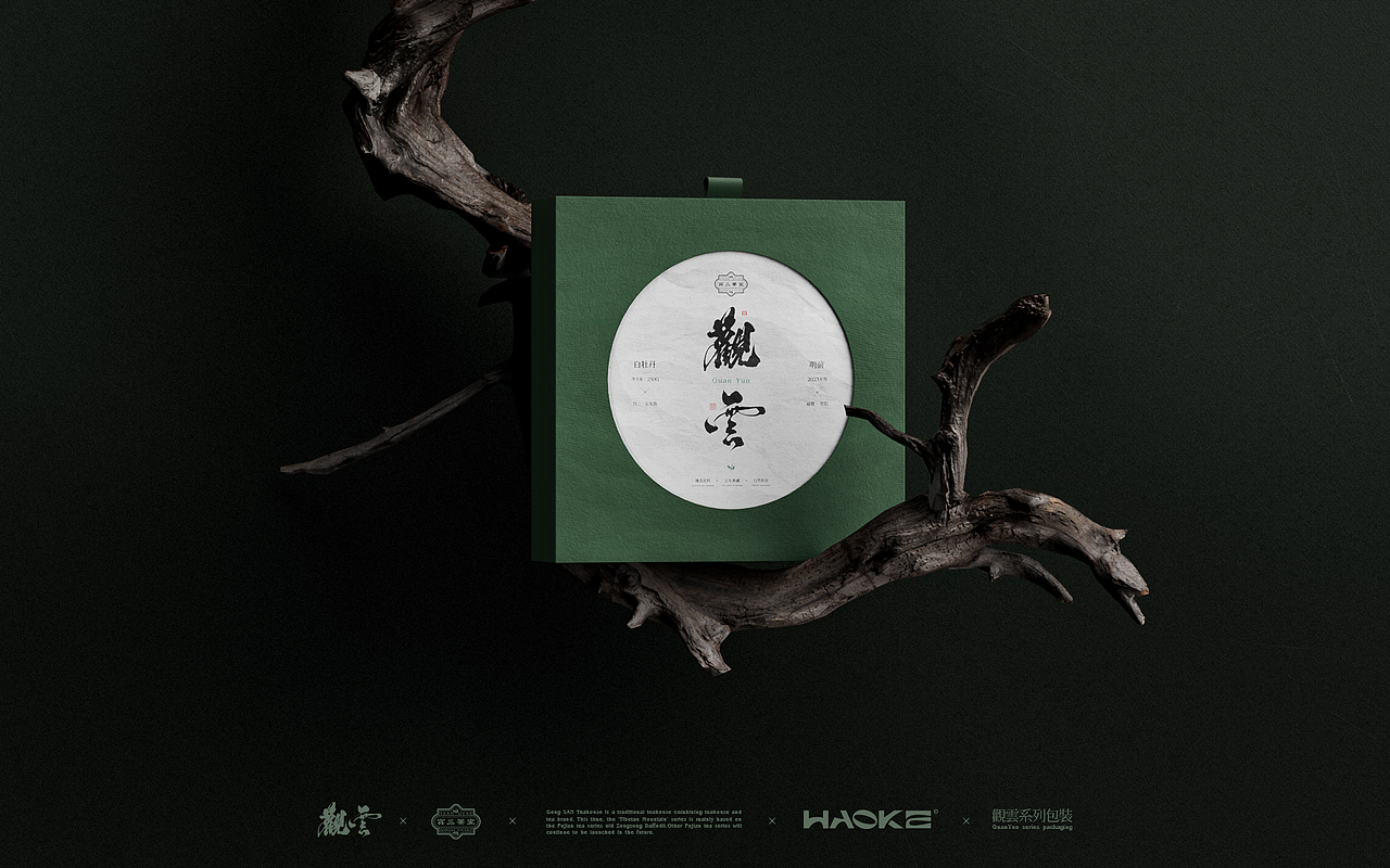 宫三茶室观云系列包装（图ZMzM4NTIyMjQw） - 品牌 - 站酷设计师毫克原创素材 - 站酷ZCOOL