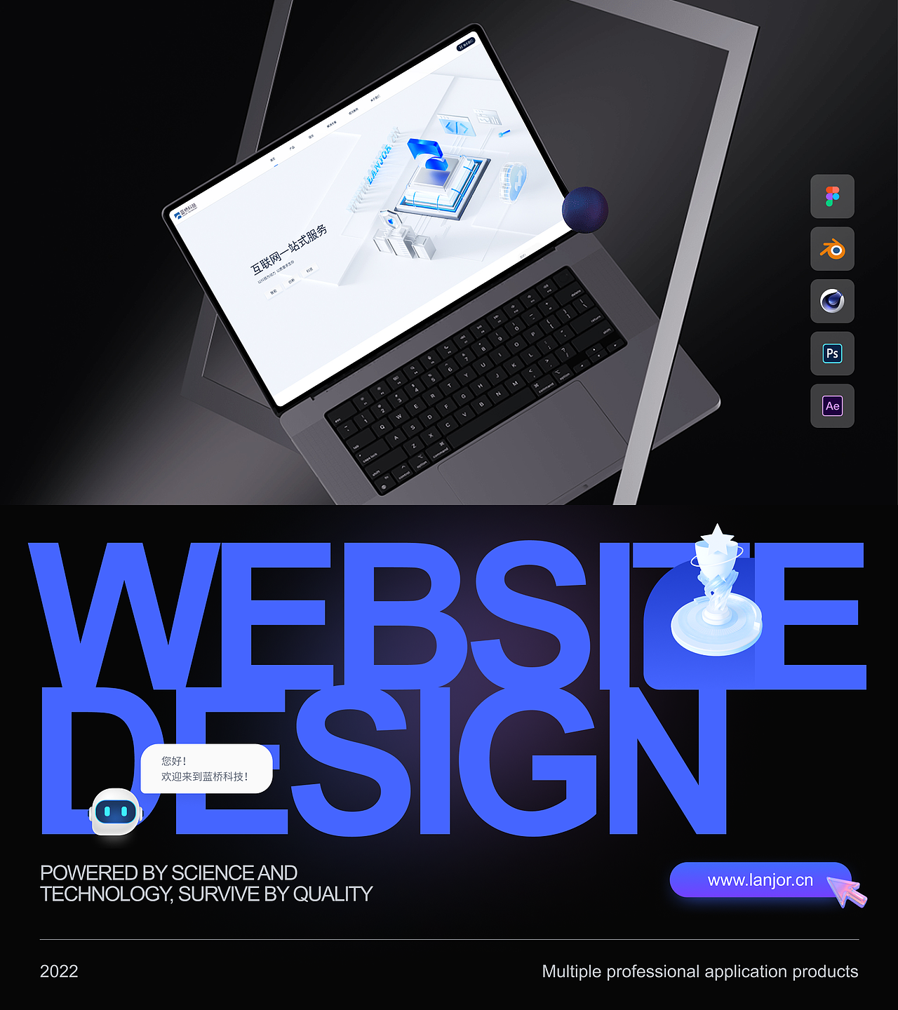 website design | 官网视觉升级