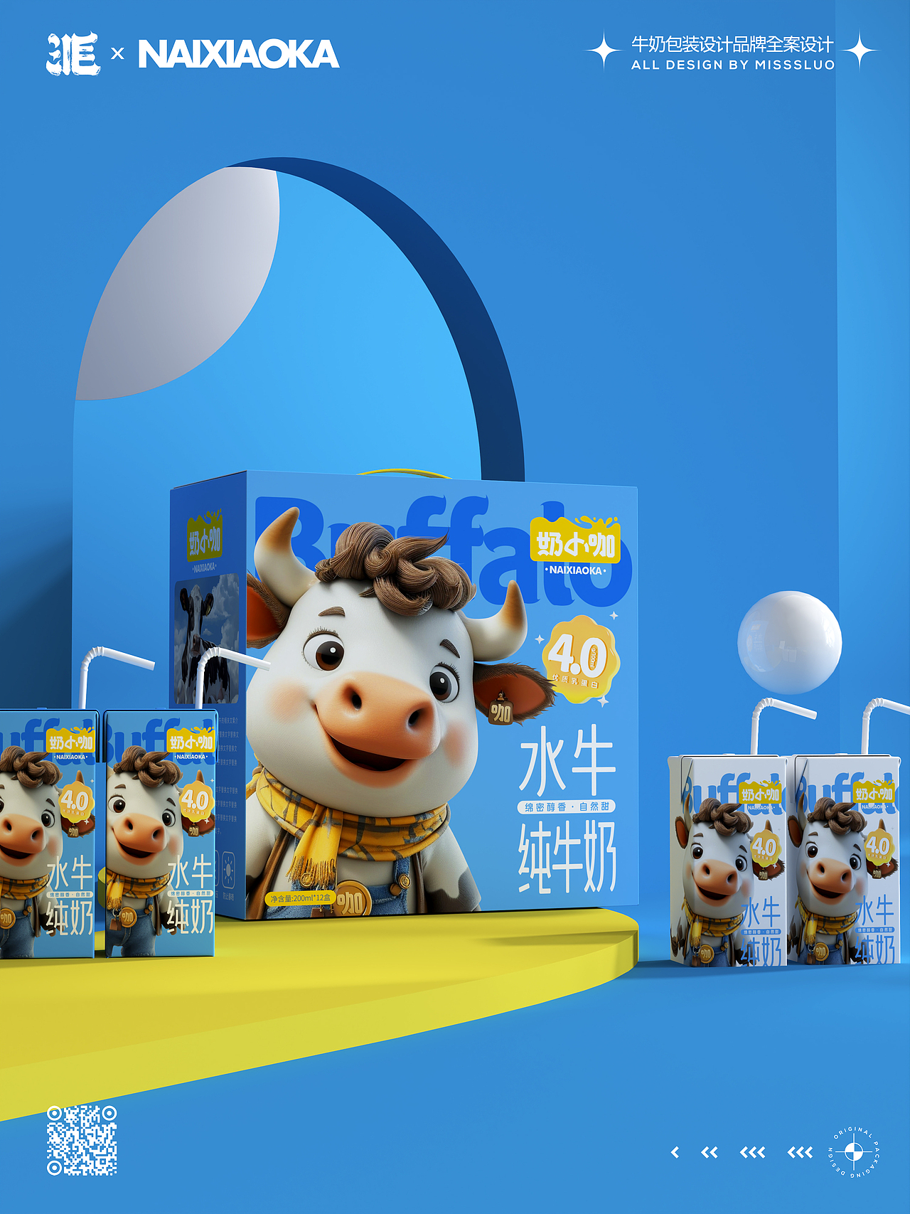 牛奶包装设计奶小咖品牌全案设计（图ZMzcwODk4Njc2） - 包装 - 站酷设计师洛一毛蹦擦擦原创素材 - 站酷ZCOOL