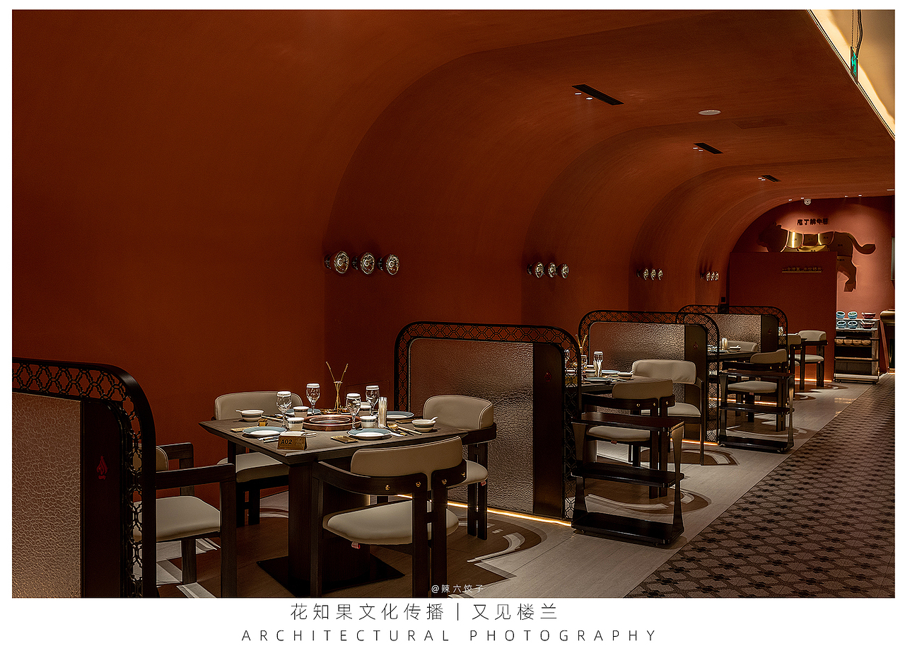 又见楼兰清镇品质火锅｜花知果文化传播（图ZMzYwNjY4NjU2） - 环境/建筑摄影 - 站酷设计师花知果品牌设计原创素材 - 站酷ZCOOL