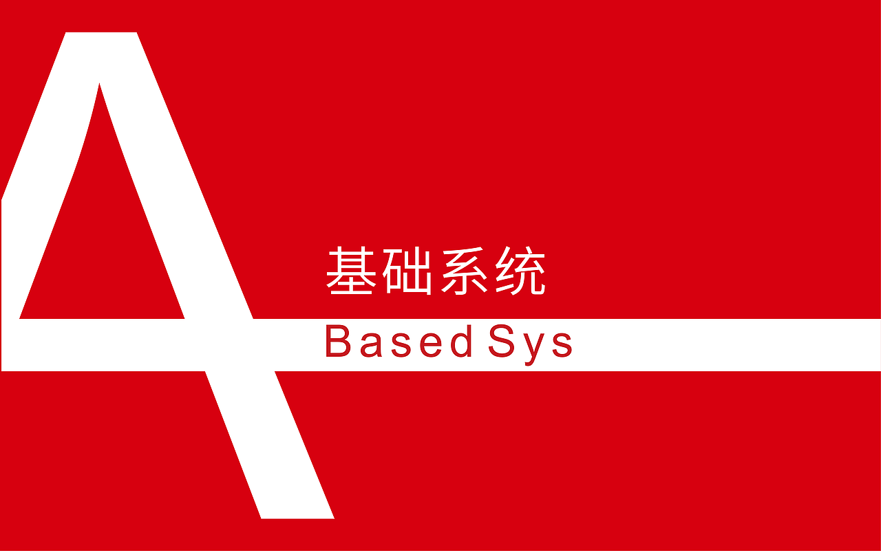 润珈VIS视觉识别手册(内宣)