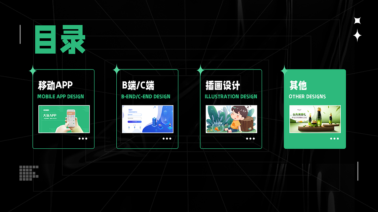 UI作品集 求职中!!