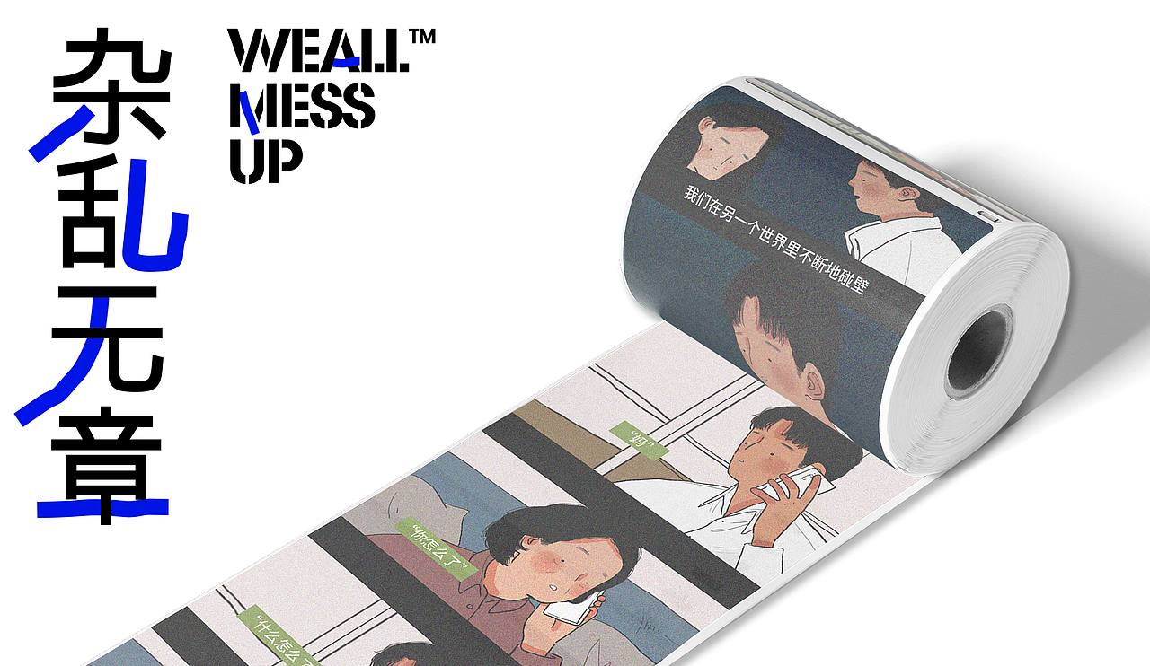 杂乱无章条漫胶卷盲盒设计（图ZMzI5MTE5MTI4） - 品牌 - 站酷设计师LauGakei原创素材 - 站酷ZCOOL