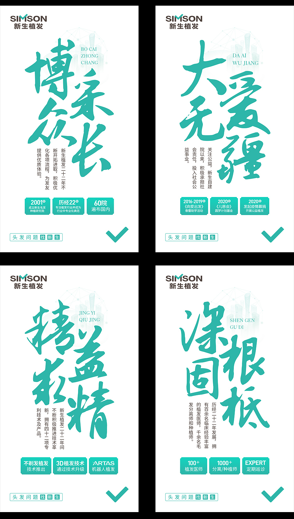 新生植发月份宣传海报（图ZMzIxNTEyMjAw） - 海报 - 站酷设计师中极设计工作室原创素材 - 站酷ZCOOL