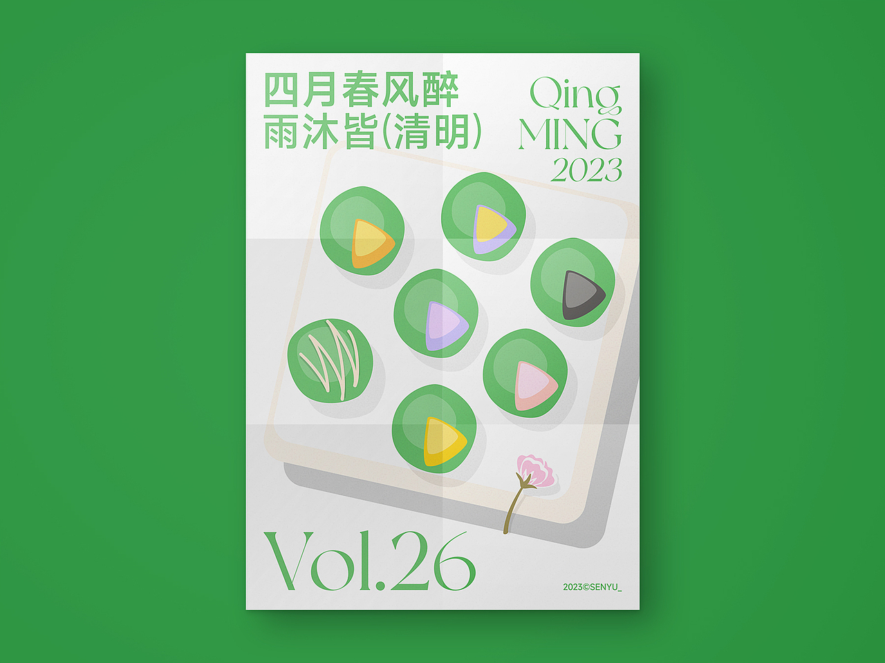 Day.26丨风格篇-节气海报（图ZMzM1NDA0NDM2） - 海报 - 站酷设计师Senyu_原创素材 - 站酷ZCOOL