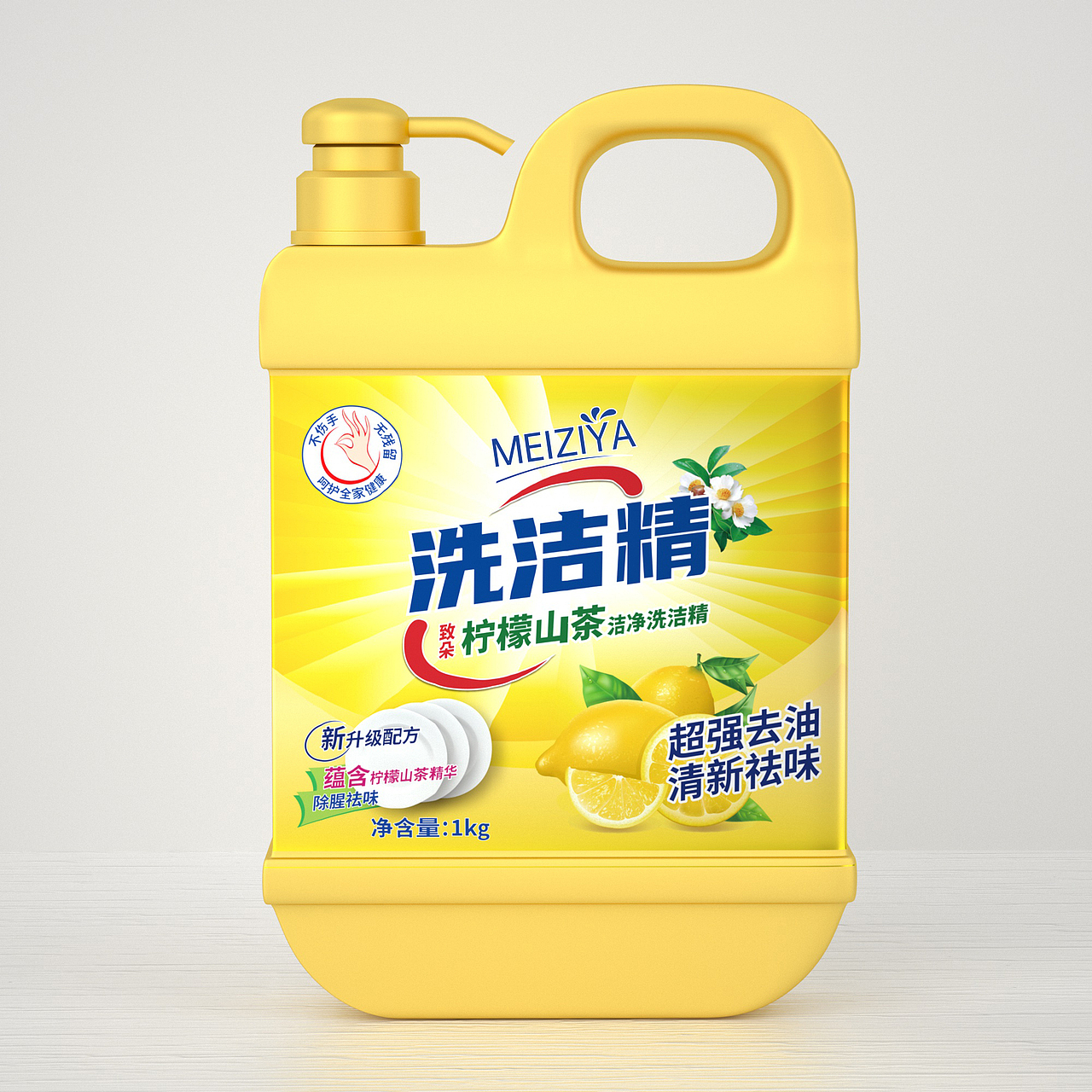 洗洁精 包装设计、建模、渲染