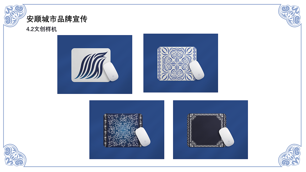 安顺城市品牌视觉设计(图ZMjk4MjU5MTg4) - 品牌 - 站酷设计师黄金瞳啊原创素材 - 站酷ZCOOL