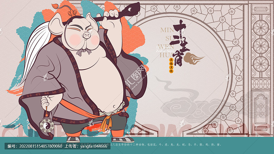 十二生肖属相时辰手绘创意海报