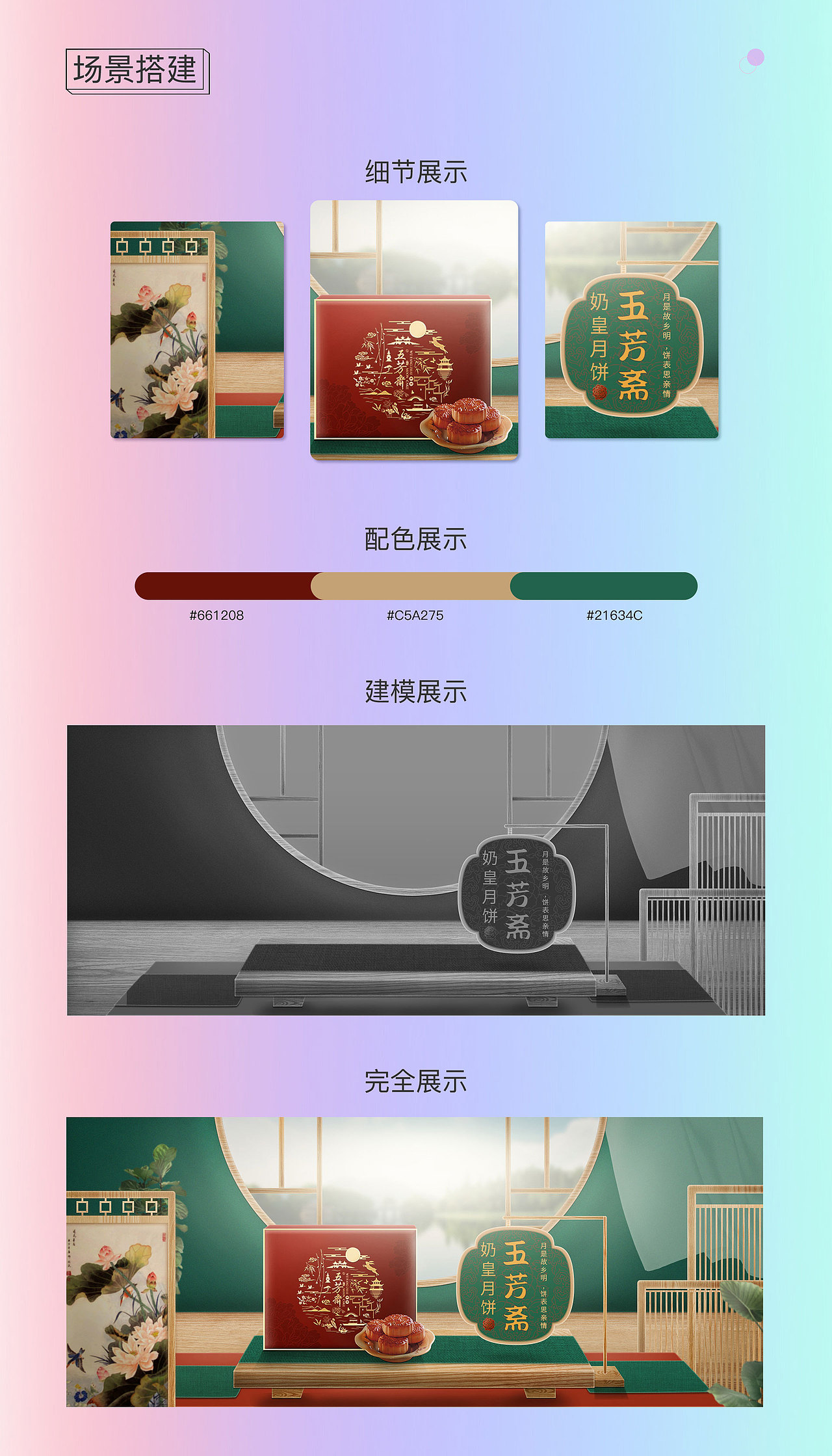 2021电商设计作品集（图ZMzQ0ODY2NTgw） - 文案/策划 - 站酷设计师十月十一原创素材 - 站酷ZCOOL
