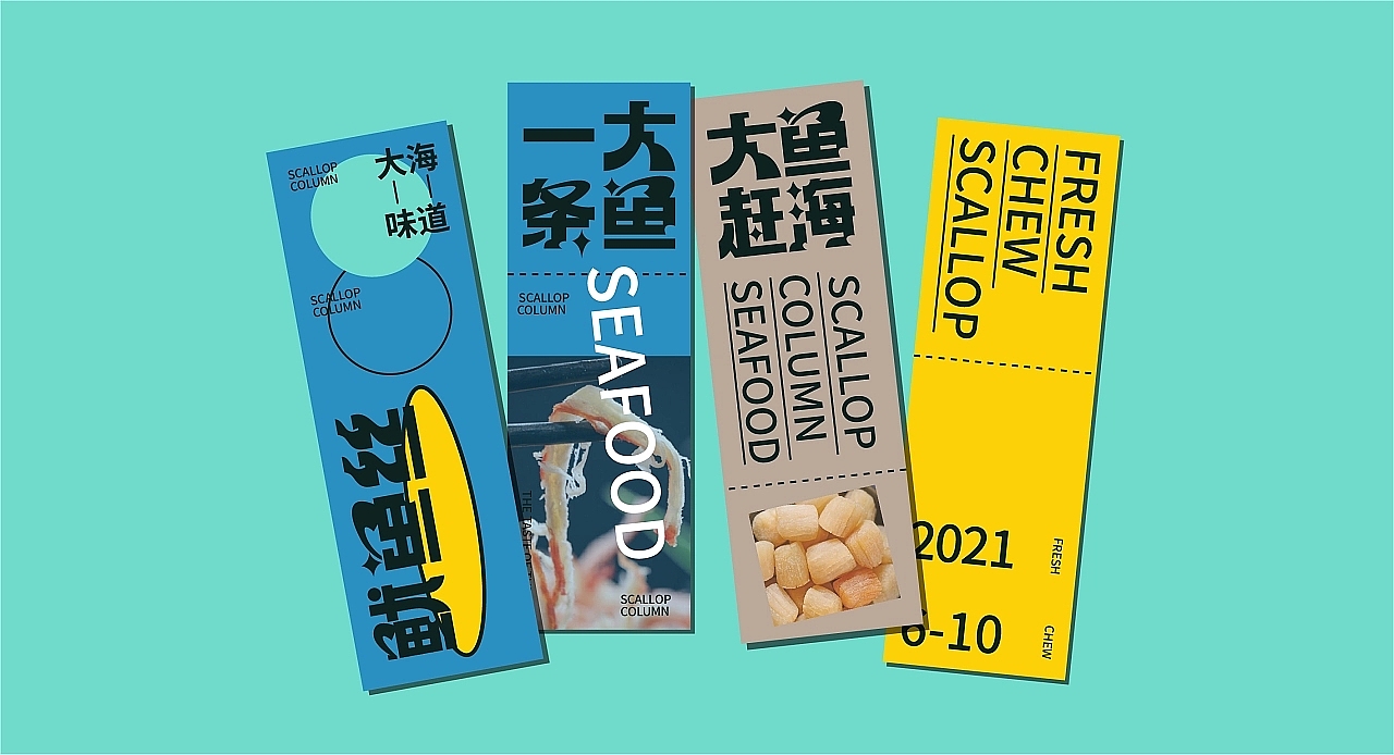 大鱼向上 海鲜包装 食品包装 鱿鱼 零食包装 海苔包装（图ZMzIxMTEzOTE2） - 品牌 - 站酷设计师大鱼品牌包装设计原创素材 - 站酷ZCOOL
