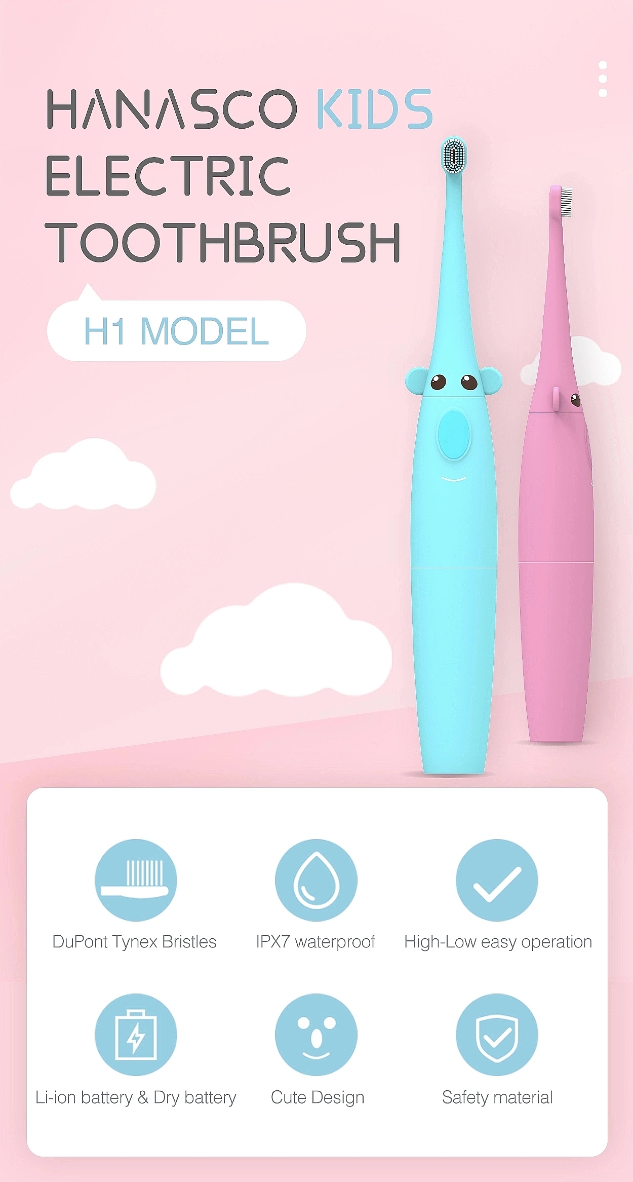 阿里巴巴国际-H1儿童声波电动牙刷详情页