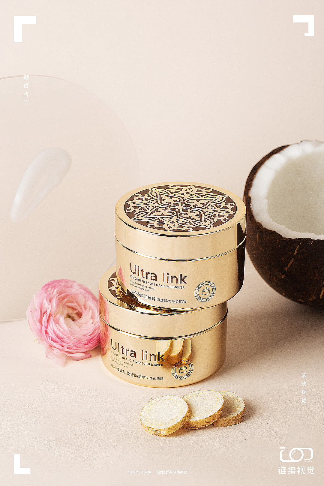 『净柔卸妆膏』✖️青丰摄影✖️链接视觉（图ZMzMwNDgwNDE2） - 产品摄影 - 站酷设计师摄影师青丰原创素材 - 站酷ZCOOL