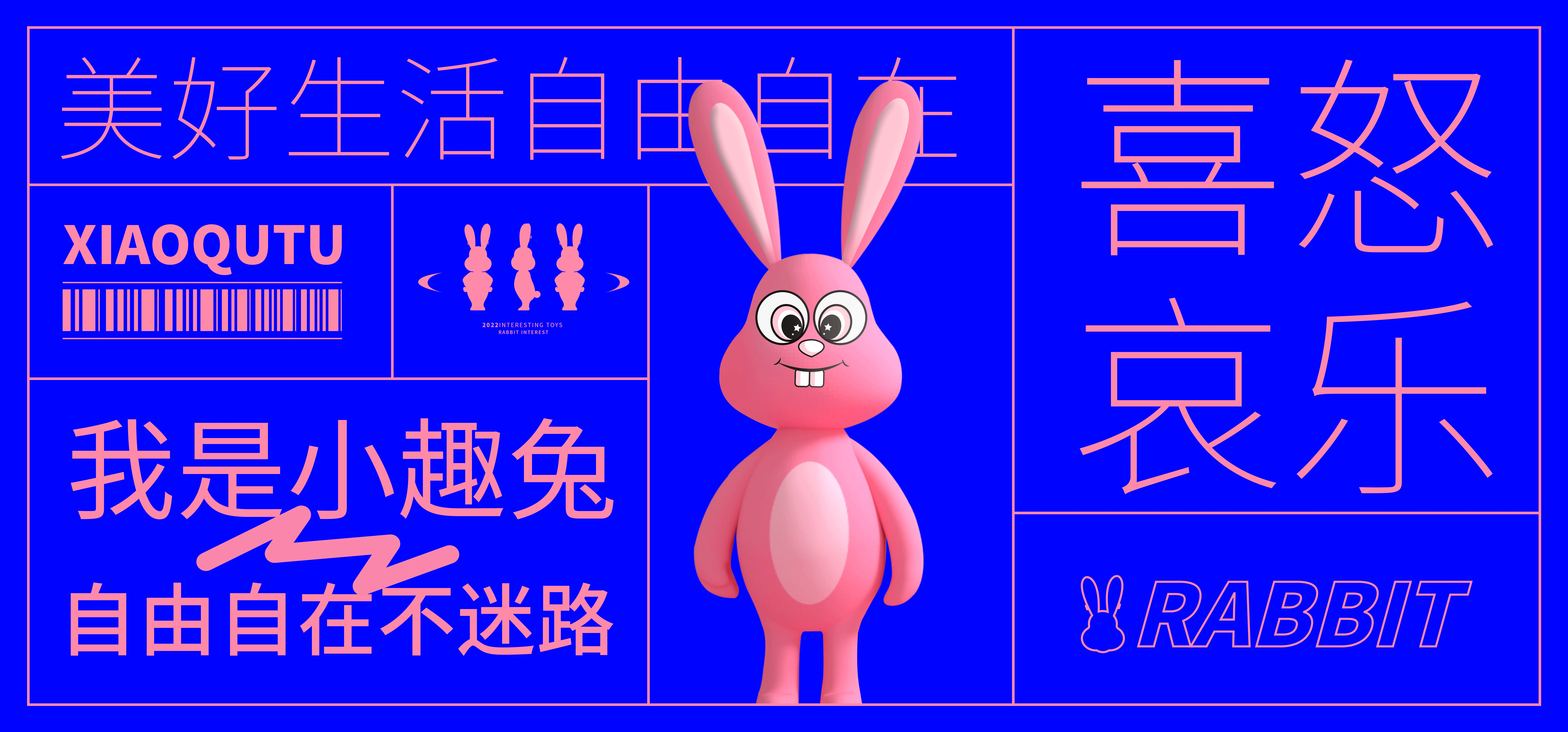 IP设计/吉祥物/一只粉红色有趣的兔子