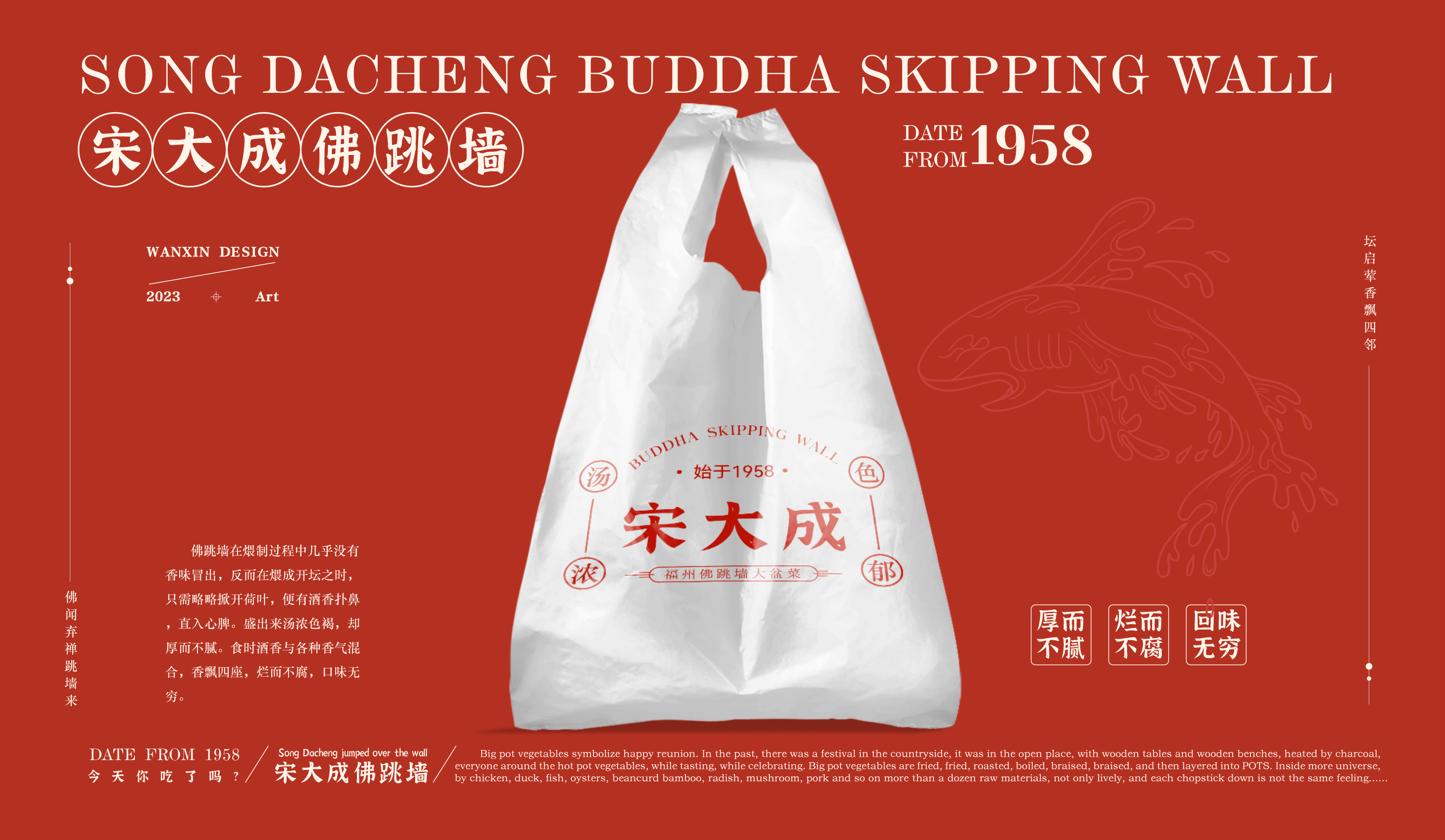 福州佛跳墙大盆菜主视觉插画 及周边物料延展设计（图ZMzMzNzYyMTQ4） - 商业插画 - 站酷设计师江南婉心原创素材 - 站酷ZCOOL