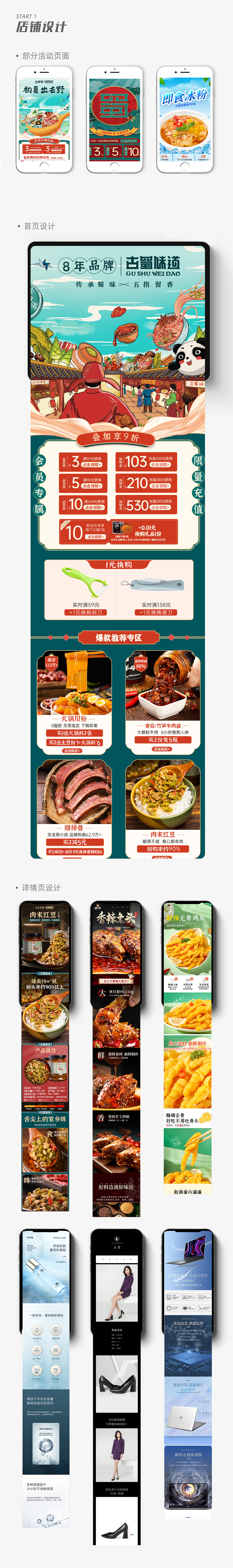 2022作品集（圖ZMzEyNDA3MzY0） - 電商 - 站酷設(shè)計師冉冉611原創(chuàng)素材 - 站酷ZCOOL