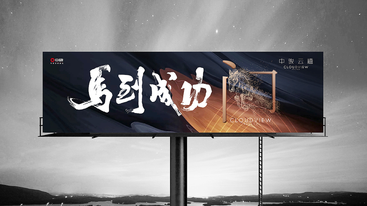 地产提报（图ZMzA0Nzk3Njg0） - 其他平面 - 站酷设计师自由引力原创素材 - 站酷ZCOOL