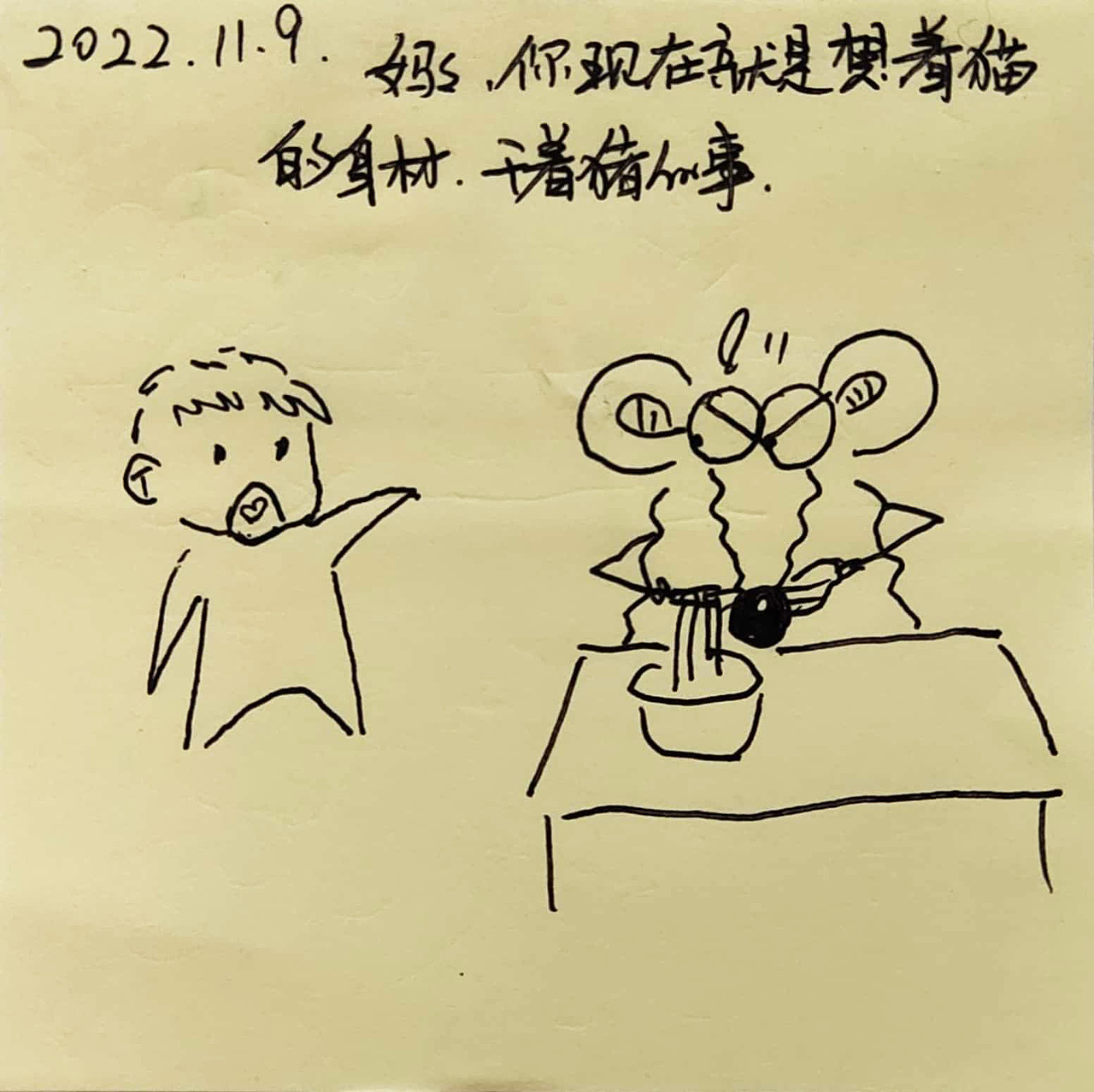 耗耗11月日记（图ZMzI0NjUxMzQw） - 中/长篇漫画 - 站酷设计师画室的耗耗原创素材 - 站酷ZCOOL