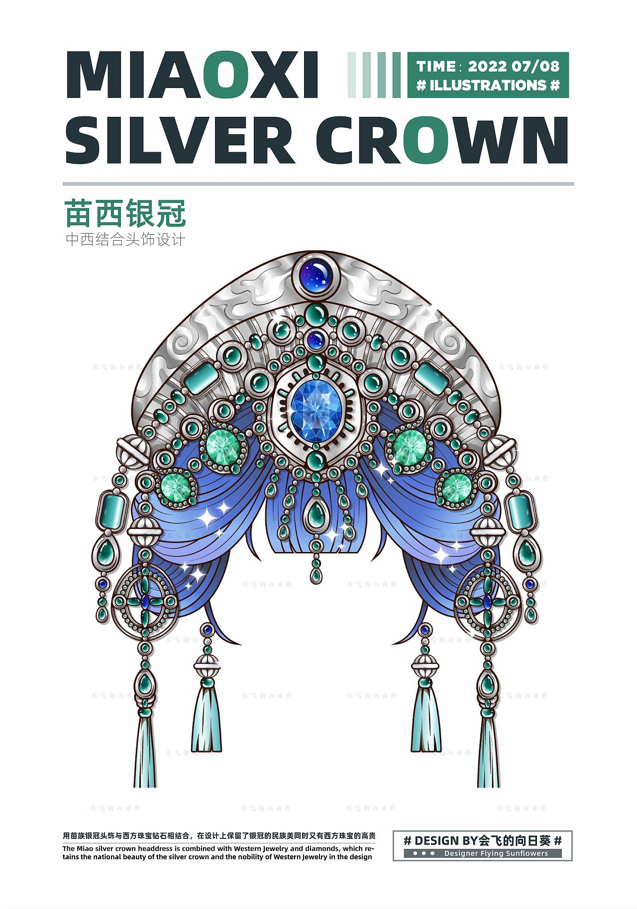 饰品插画（图ZMzA4MDY3MDI4） - 商业插画 - 站酷设计师金小暖设计原创素材 - 站酷ZCOOL