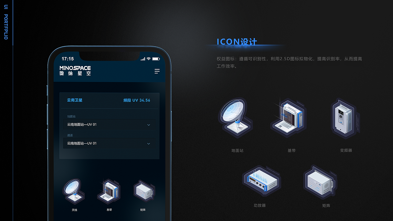 【卫星软件】个人作品集