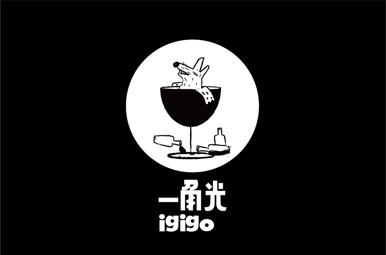一角光酒馆品牌（图ZMzQ0ODA3MzA4） - 包装 - 站酷设计师打虎英雄原创素材 - 站酷ZCOOL