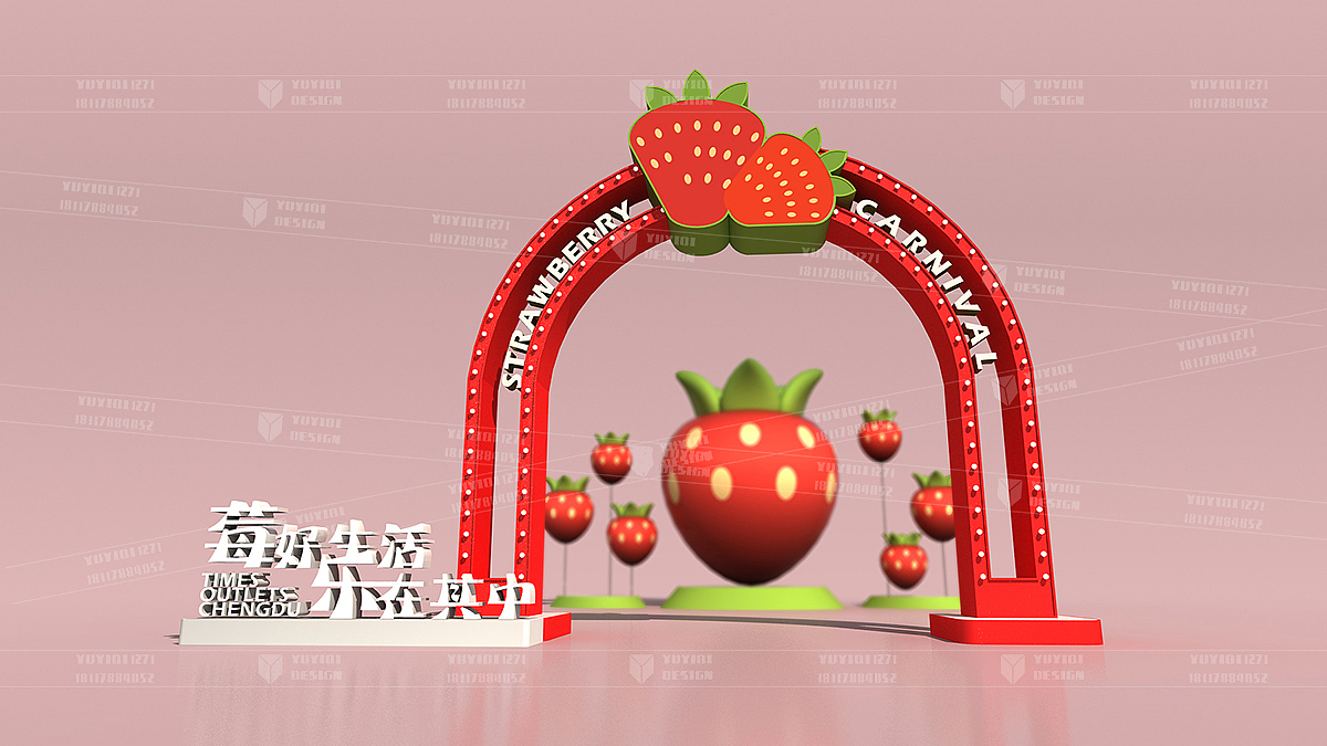 「STRAWBERRY TIMES “莓”有烦恼 畅游时代」