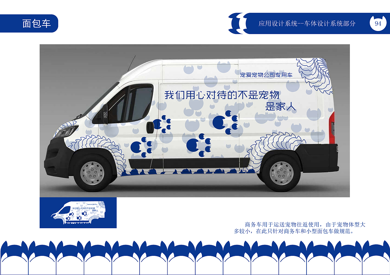 “宠爱宠物公司”CIS宣传手册（图ZMzQwMjEwMzY4） - 品牌 - 站酷设计师绝代原创素材 - 站酷ZCOOL