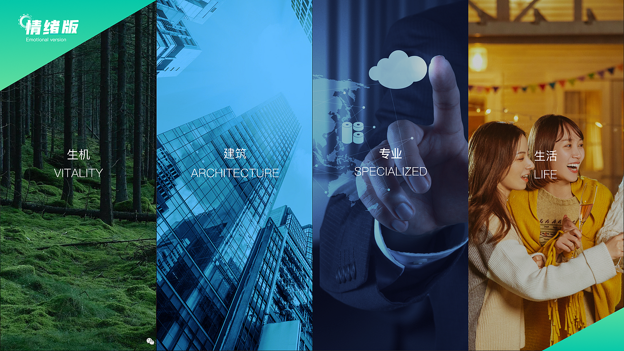 好好住-视觉探索