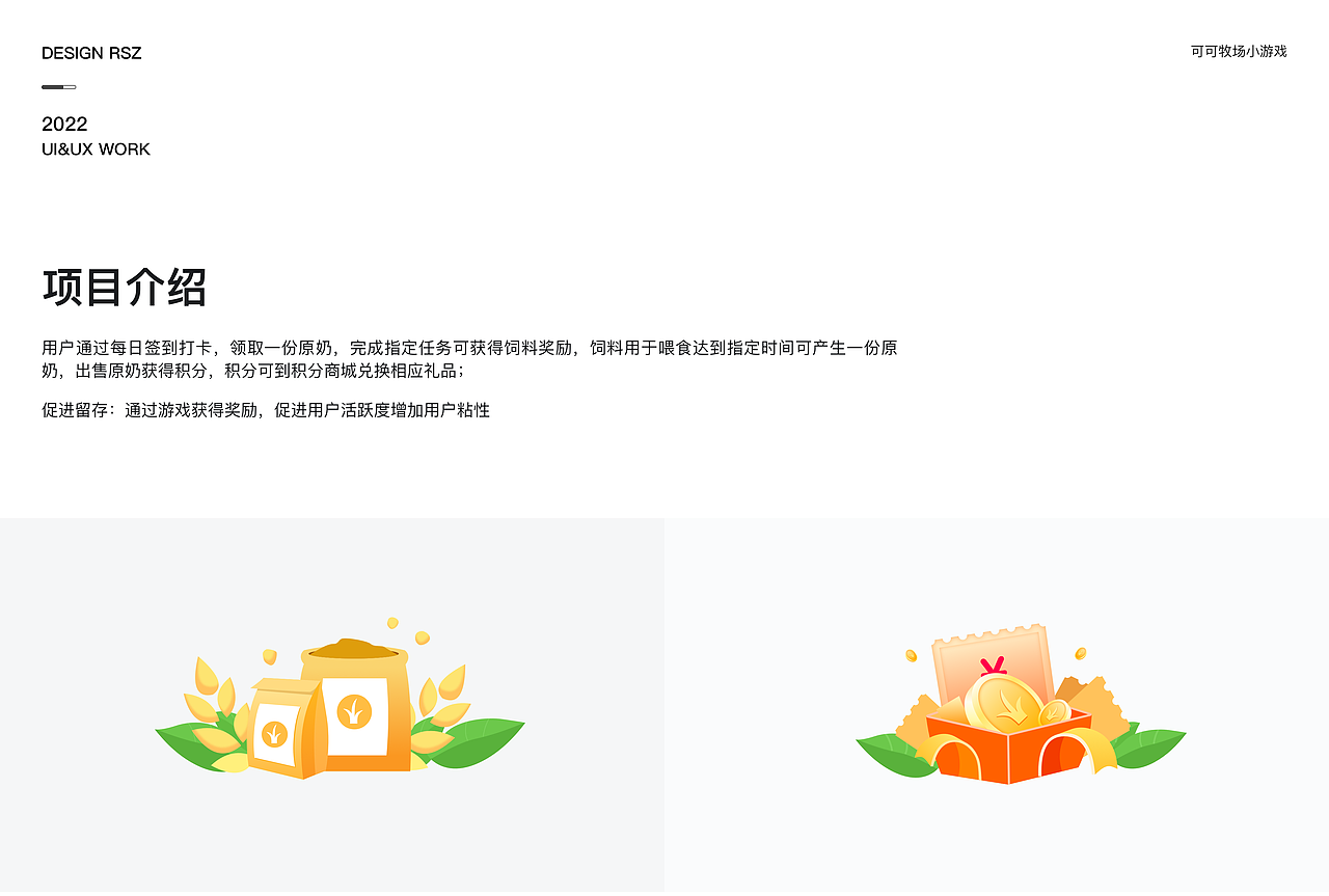 可可牧场，牧场小游戏（图ZMzM0NTA3MTY4） - 软件界面 - 站酷设计师像素山楂原创素材 - 站酷ZCOOL