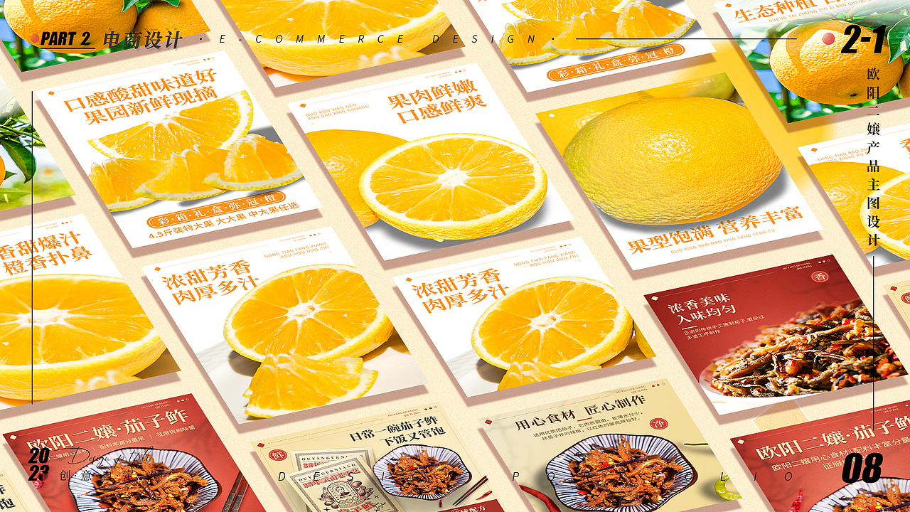 part2 2-1 歐陽二孃產(chǎn)品主圖設(shè)計（圖ZMzYyNzU3MTQw） - 電商 - 站酷設(shè)計師做設(shè)計的云木原創(chuàng)素材 - 站酷ZCOOL