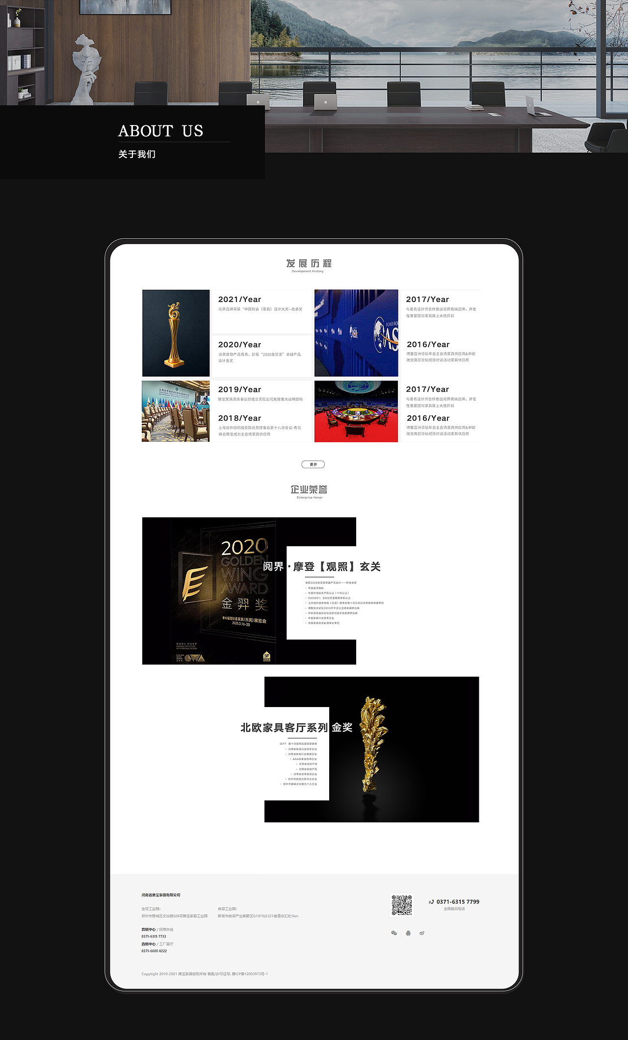 雅宝家具网页视觉改版（图ZMzEyODM4MzM2） - 企业官网 - 站酷设计师我来人间看星光原创素材 - 站酷ZCOOL