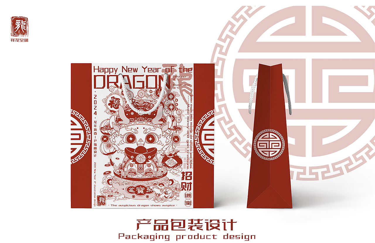 【祥龙呈瑞】2024龙年新春IP插画设计（图ZMzU0OTk5NDQw） - 商业插画 - 站酷设计师隹弋原创素材 - 站酷ZCOOL