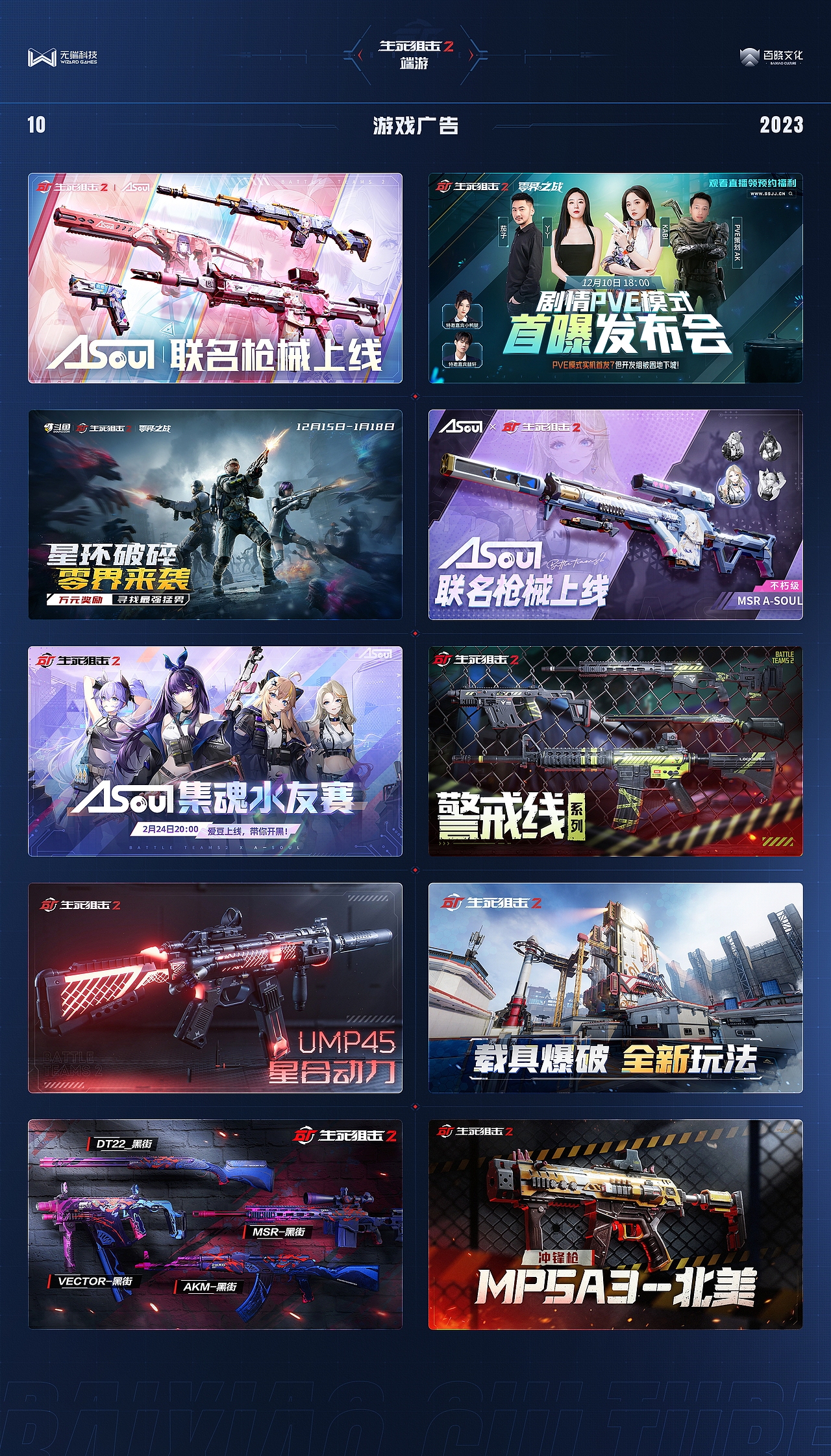 FPS总结 | VISUAL CASE（图ZMzMyMDU4NTI4） - 游戏/娱乐 - 站酷设计师百晓文化原创素材 - 站酷ZCOOL