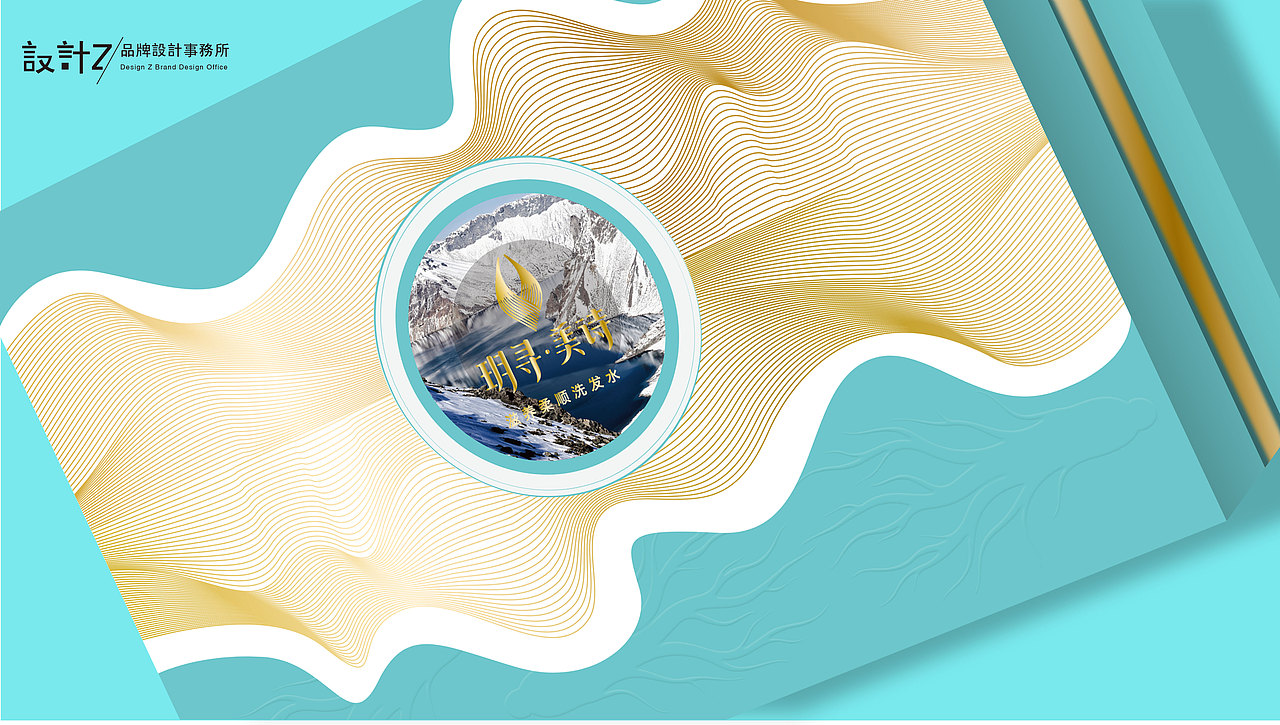 品牌包装设计