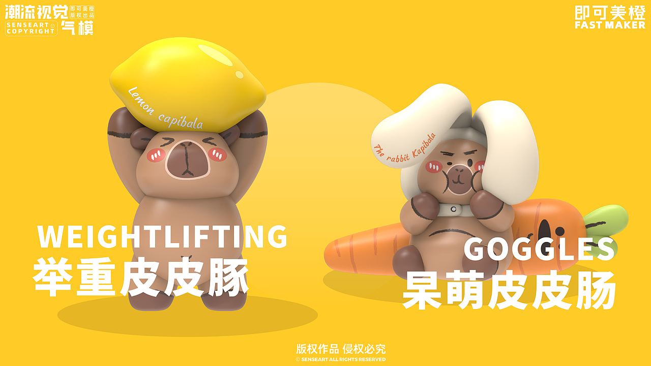 原来你是这样的卡皮巴拉!|水豚IP设计|IP形象设计(图ZMzcwODk4MjYw) - IP形象 - 站酷设计师即可美橙原创素材 - 站酷ZCOOL