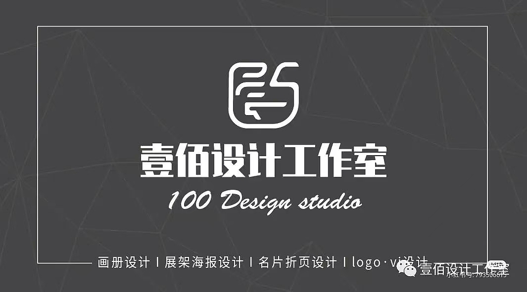 壹佰设计工作室logo设计（图ZMzAzMjQyNjY4） - Logo - 站酷设计师壹佰设计工作室原创素材 - 站酷ZCOOL