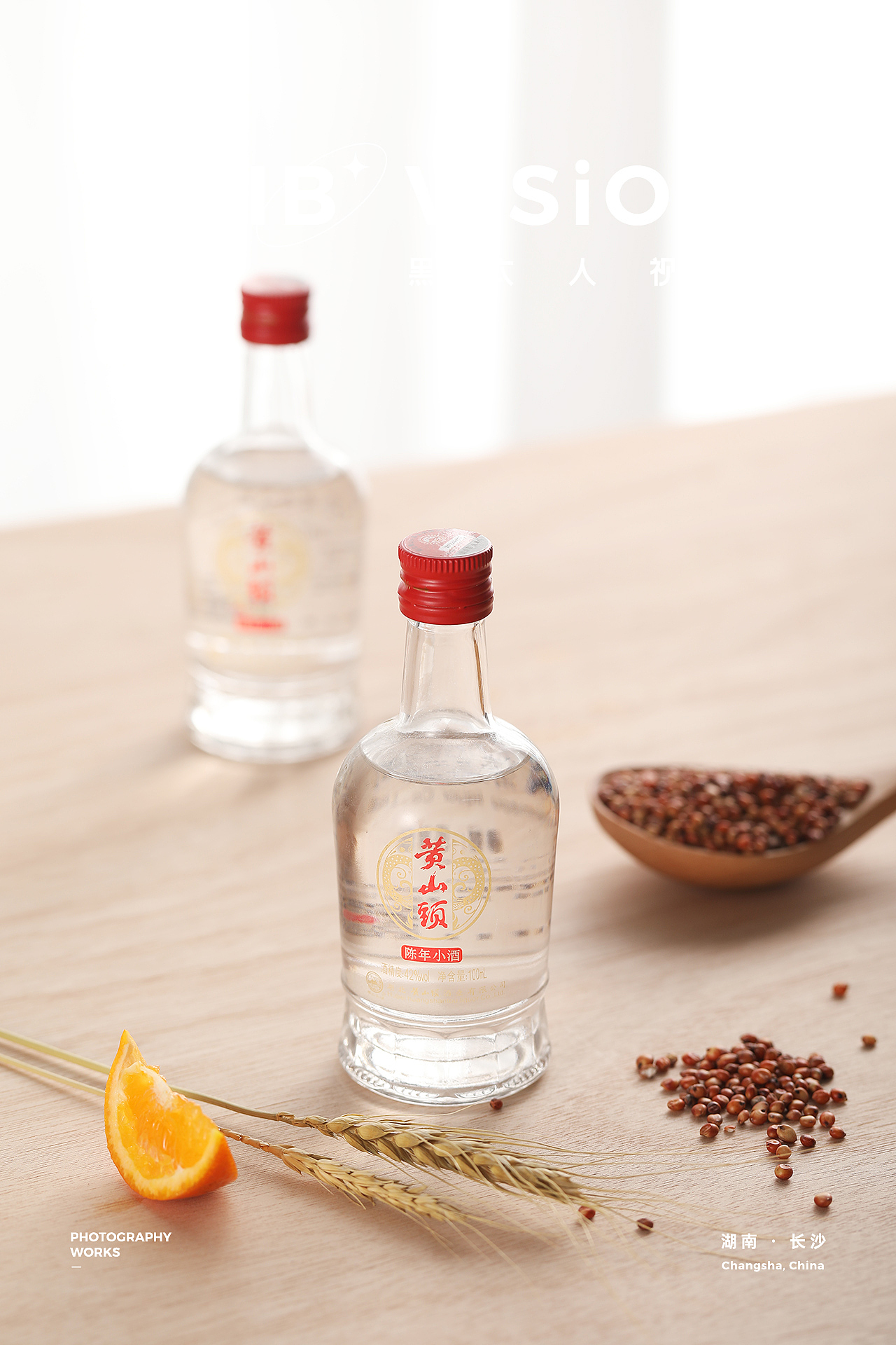 白酒拍摄 | 黄山头小瓶酒 | 长沙黑衣人摄影