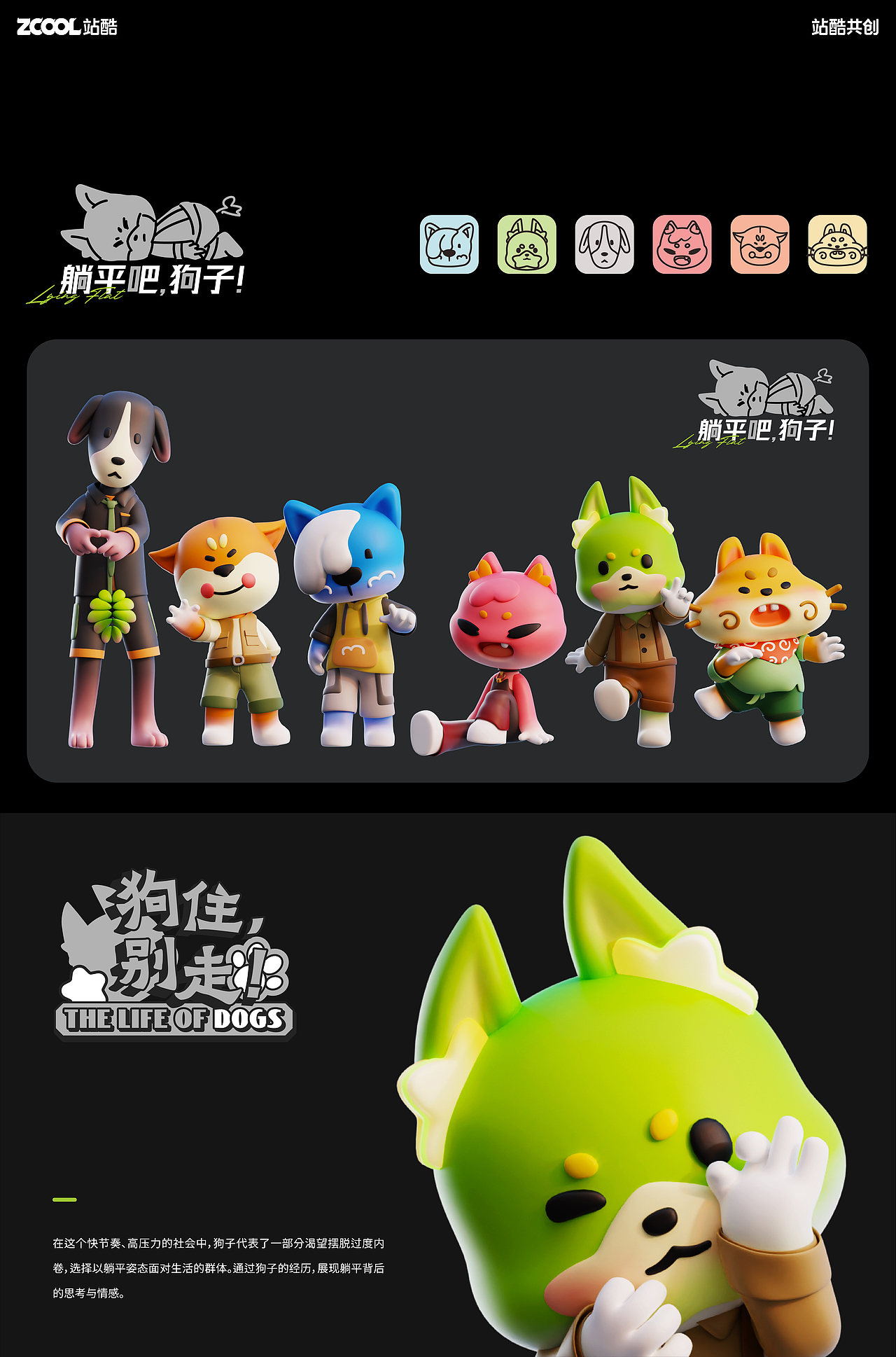 躺平100 | 躺平吧，狗子！（图ZMzY5MDQxOTI4） - IP形象 - 站酷设计师锡润原创素材 - 站酷ZCOOL