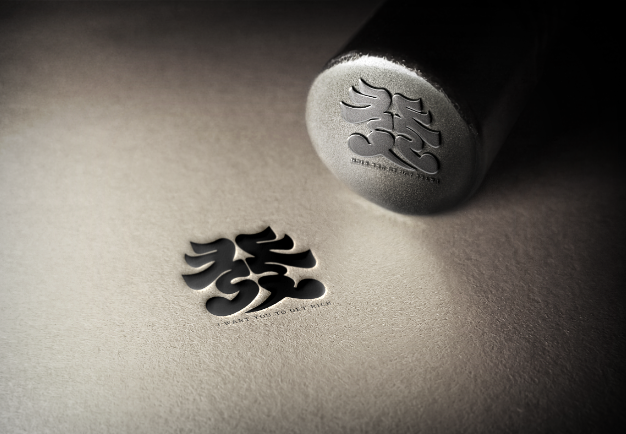 DANGXIA 發财酒 | 發IP超级设计力衍生品2022（图ZMzE5ODgwMDIw） - 其他平面 - 站酷设计师DANGXIA当下白酒原创素材 - 站酷ZCOOL