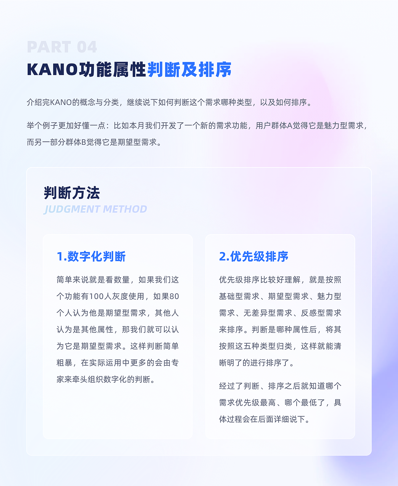产品需求分析为什么要用 KANO模型？（图ZMzQ4NTc3MzYw） - 交互/UE - 站酷设计师比巴卜巴卜原创素材 - 站酷ZCOOL