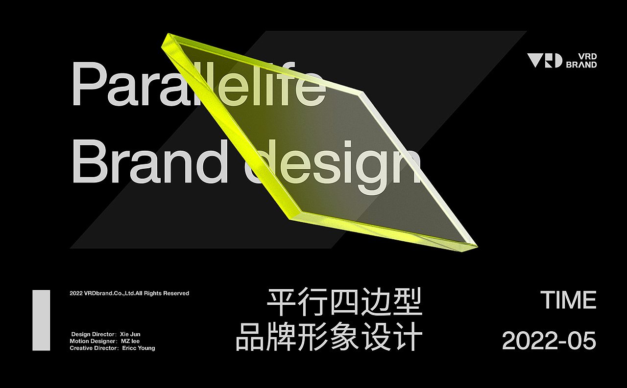 [VRD 2022] 平行四边型