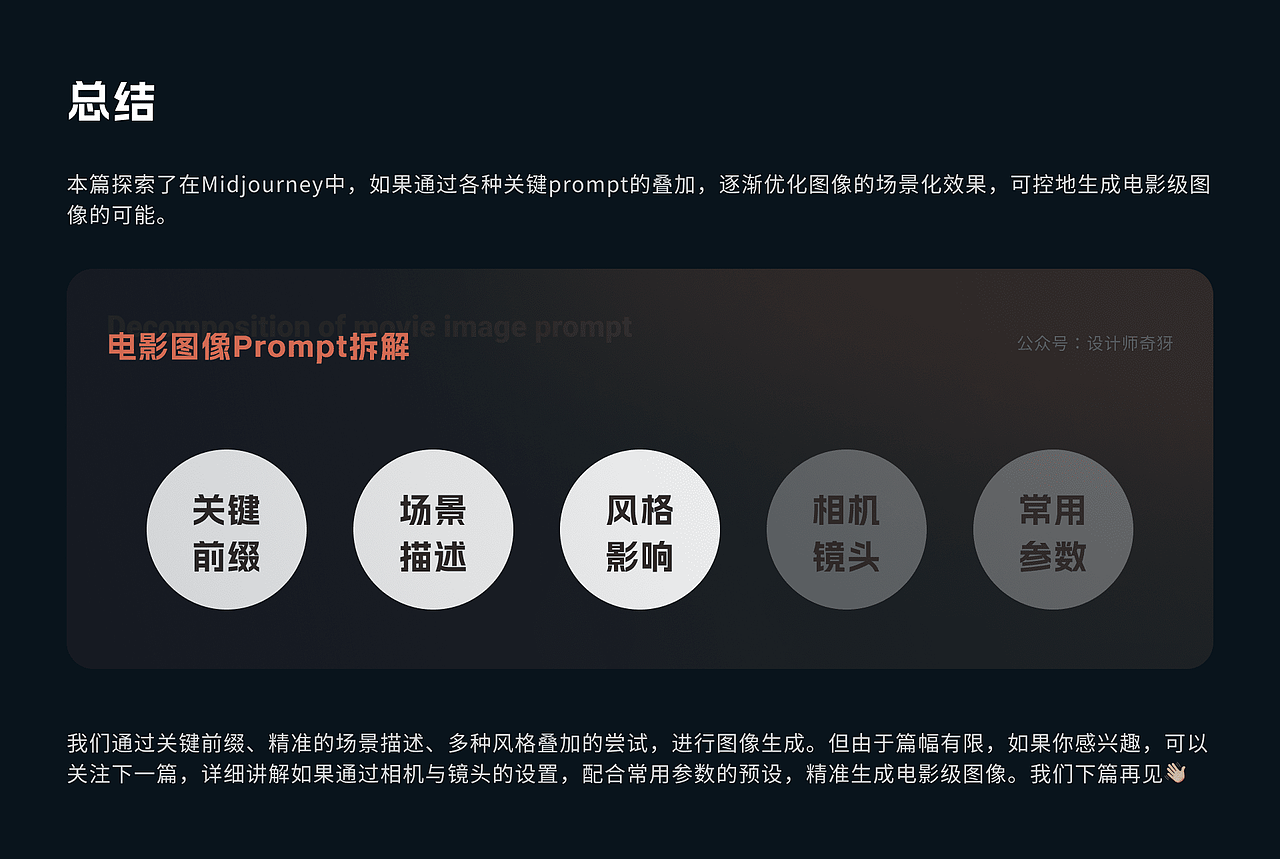 AI太难？手把手教你Midjourney出电影剧照AI图（上篇）（图ZMzM5MTc3MzUy） - 其他UI - 站酷设计师设计师奇犽原创素材 - 站酷ZCOOL