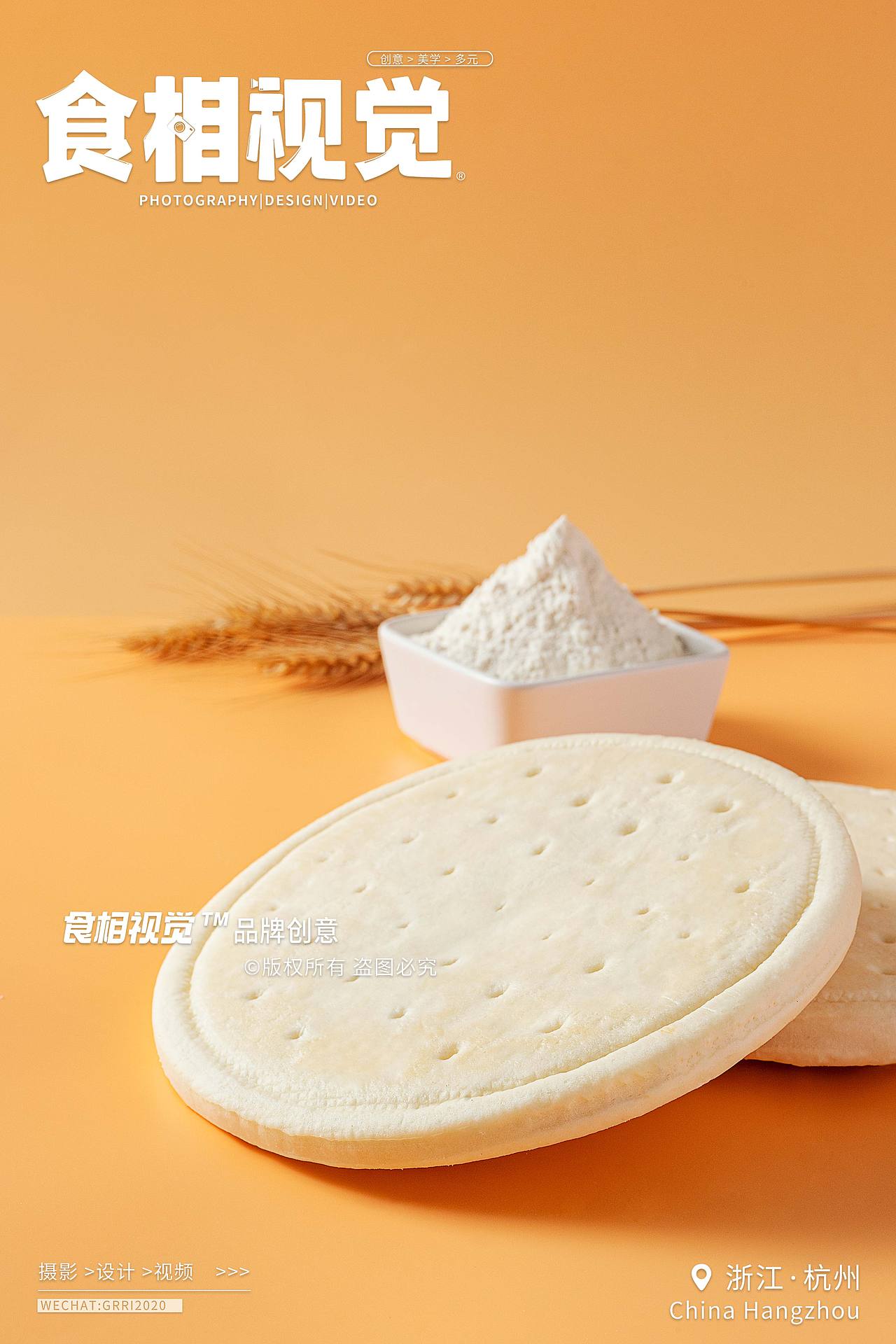 披萨拍摄｜美食摄影 创意西餐电商食品拍摄X食相视觉（图ZMzU3NDY2MDEy） - 产品摄影 - 站酷设计师食相视觉原创素材 - 站酷ZCOOL
