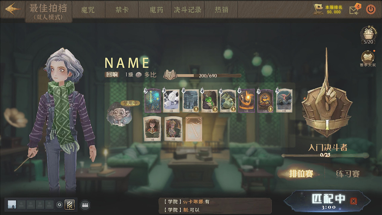 《哈利波特.魔法觉醒》双人决斗PC端设计（图ZMjk5ODA0MDUy） - 游戏UI - 站酷设计师Hodidfih方锦淮原创素材 - 站酷ZCOOL