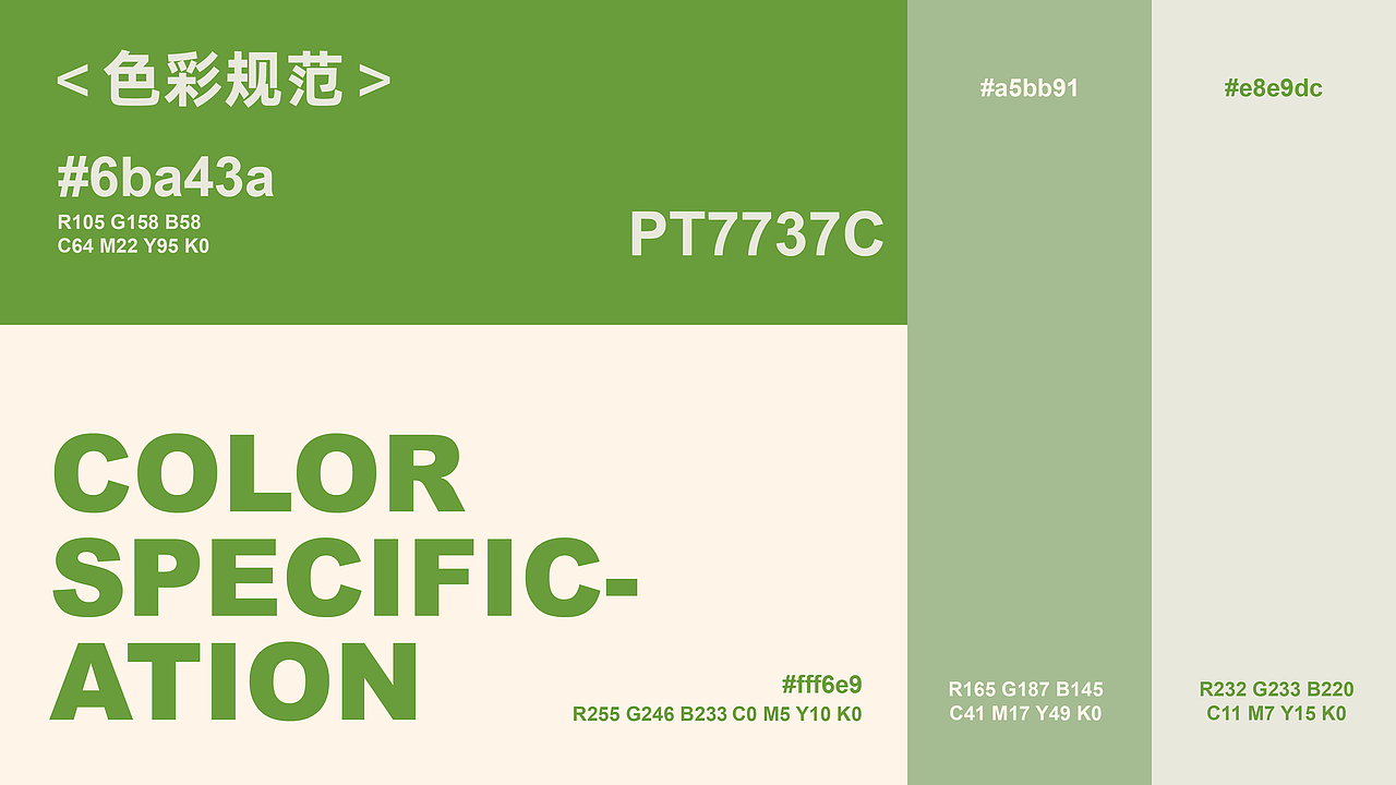 所喜作品:今磨房品牌升级