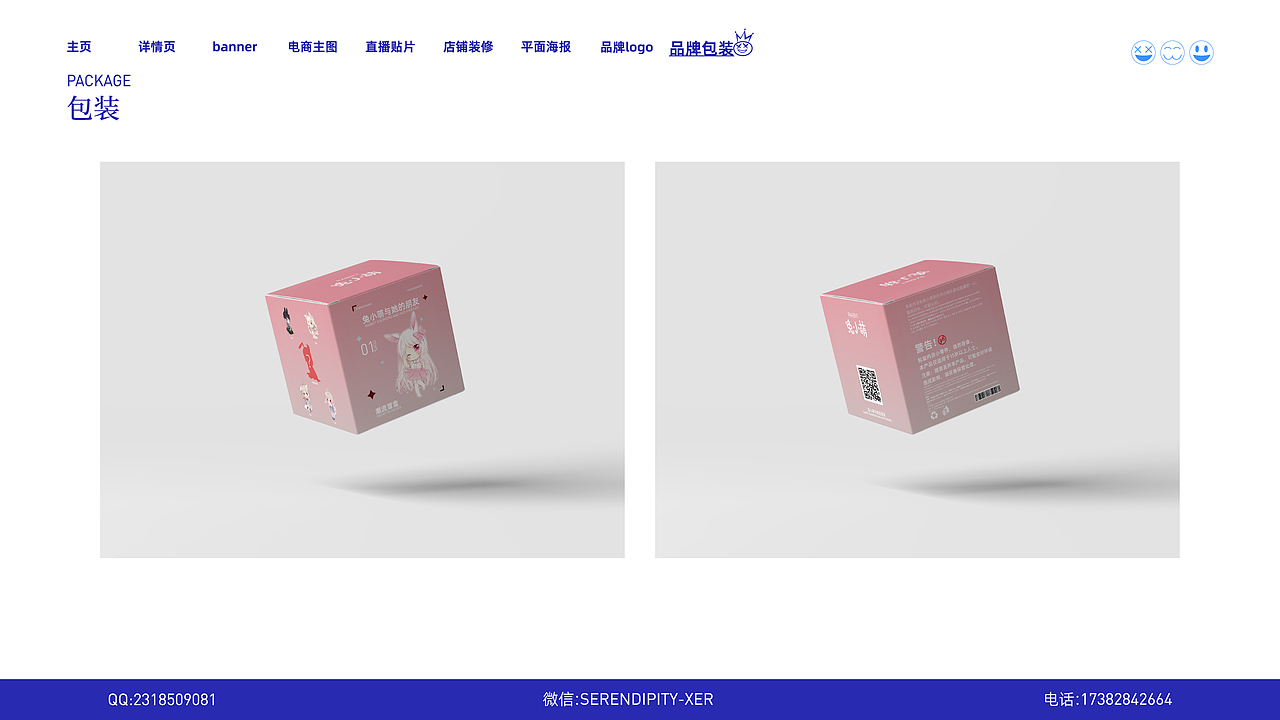 2023年电商设计作品集——Graphic portfolio display