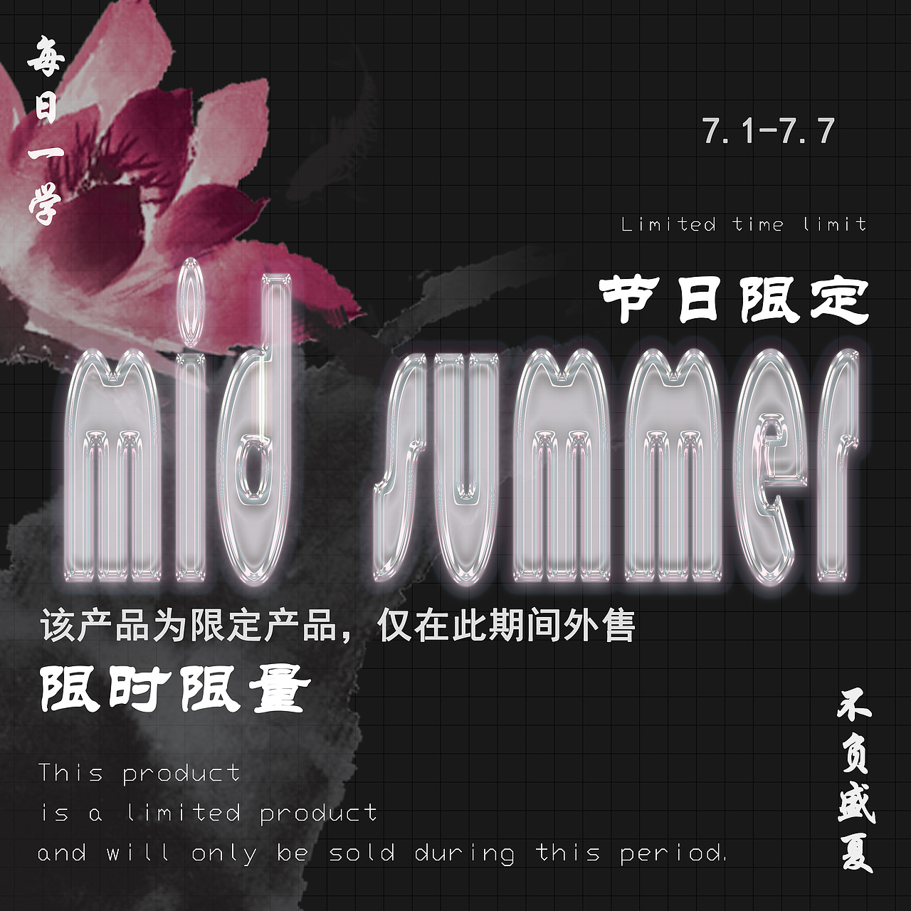 第六天 平面海报练习 塑胶效果 盛夏（图ZMzM3MzM3NDQw） - 海报 - 站酷设计师春分的明天是你原创素材 - 站酷ZCOOL