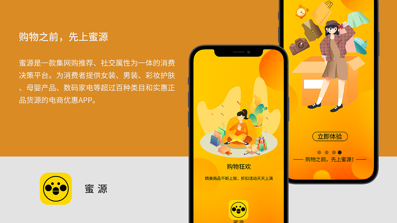 2021-2022UI设计作品集