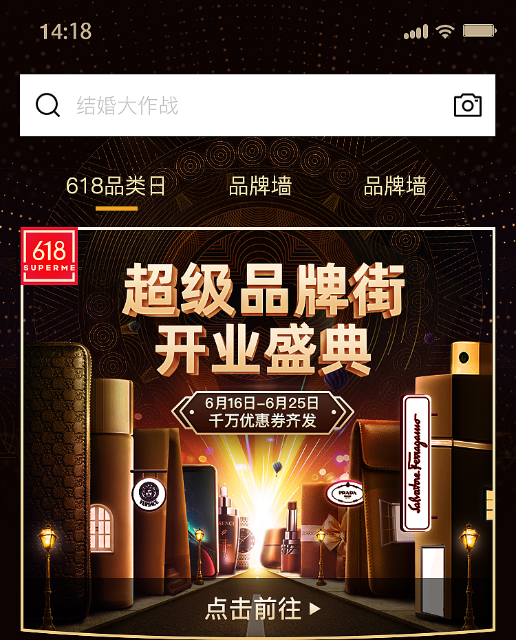 2019寺库618分会场（图ZMzM1MzM2Njg0） - 电商 - 站酷设计师纲哥很闲原创素材 - 站酷ZCOOL